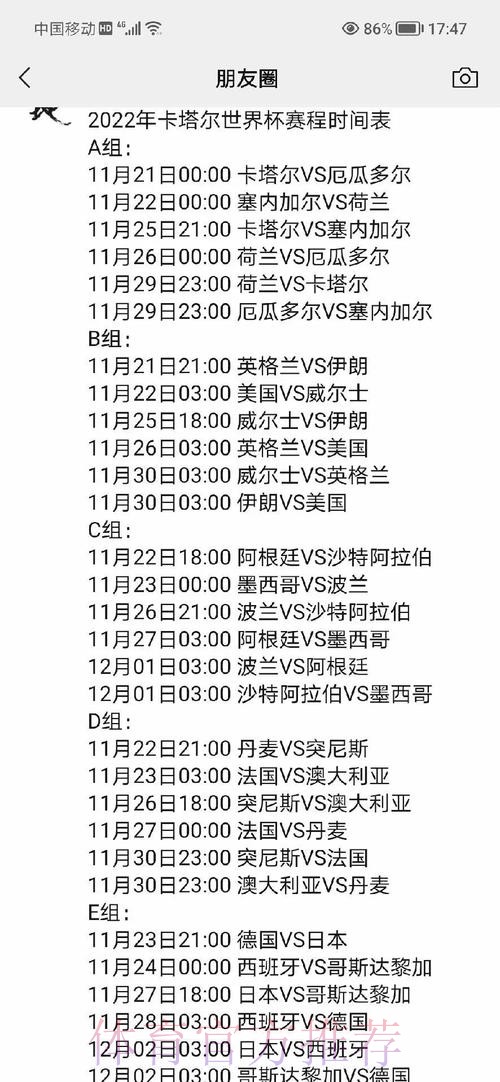 世界杯比分入口:实时比赛更新和分析 世界杯比分入口:实时比赛更新和分析