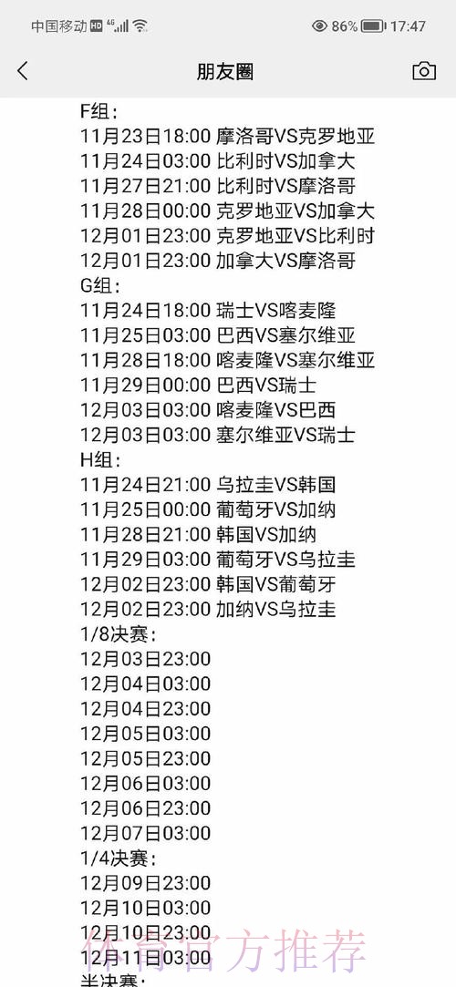 世界杯比分入口:实时比赛更新和分析 世界杯比分入口:实时比赛更新和分析